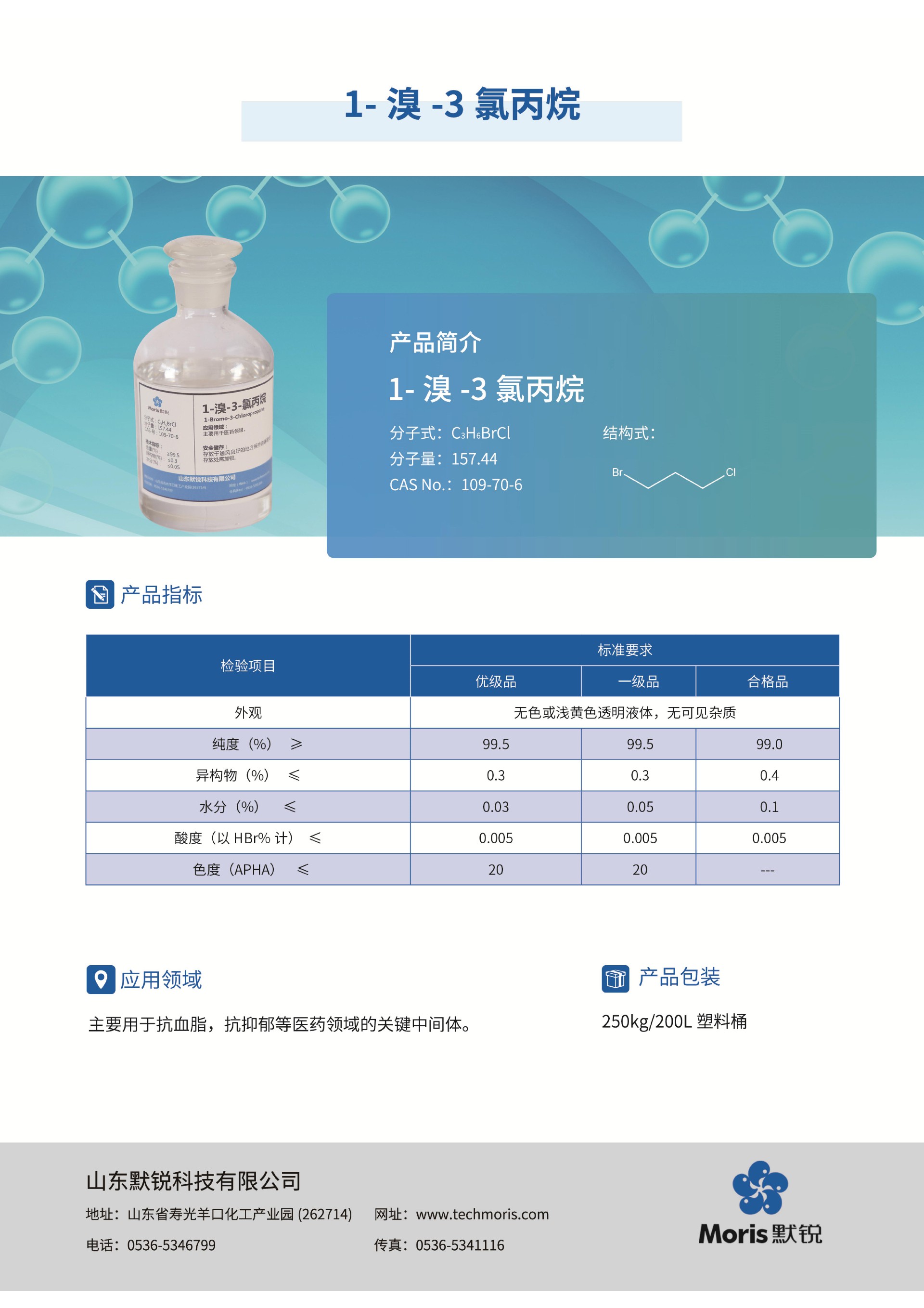 默銳單頁(yè)pdf_10-1.3中文.jpg